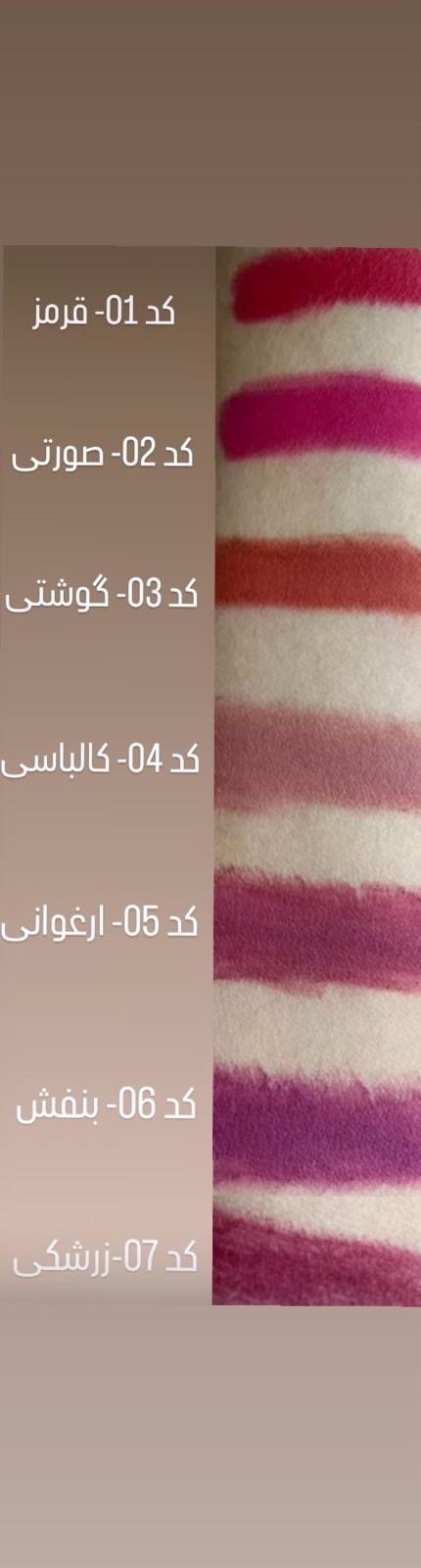 رژلب گیاهی و بدون سرب